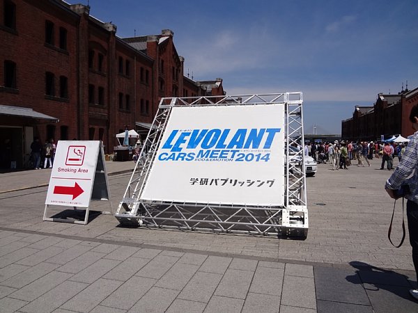「LEVOLANT（ル・ボラン）CARS MEET 2014」に行ってみました