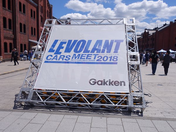 「LEVOLANT（ル・ボラン）CARS MEET 2018」に行ってみました